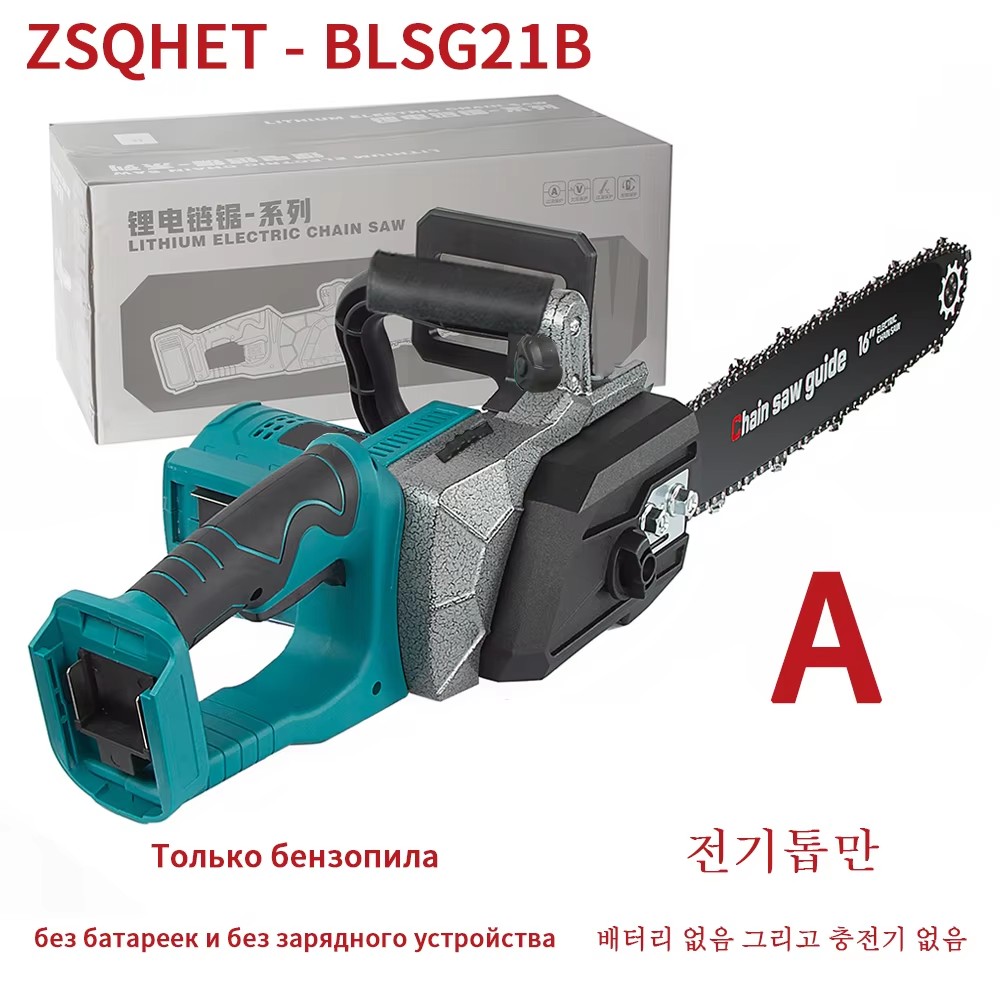 Xcm Chain - ZSQHET Abeden HY7036 2200 Вт электрические